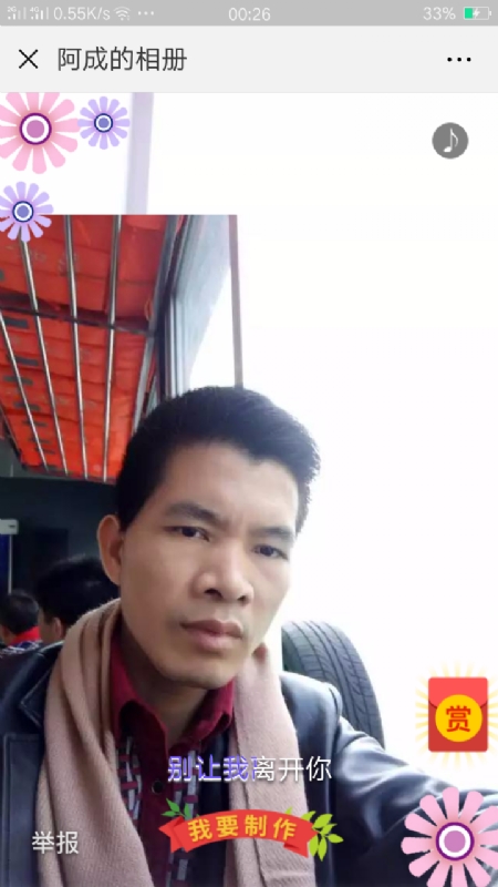 永恒的第二张照片--渭南相亲服务中心