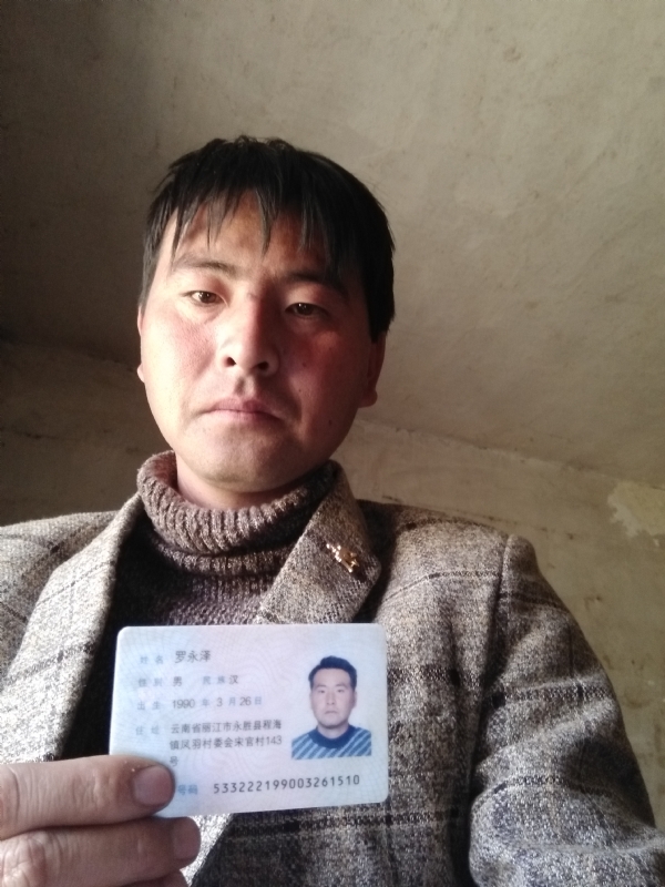 罗永泽的第一张照片--渭南相亲服务中心