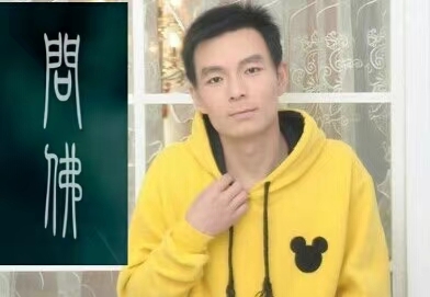泠暖自知的第一张照片--渭南相亲服务中心