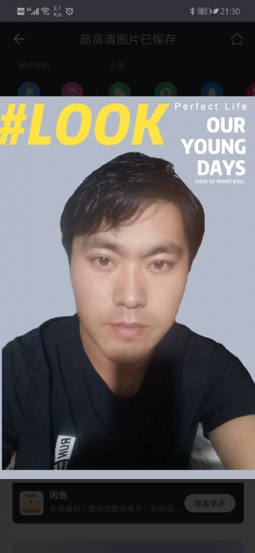 清风的第一张照片--渭南相亲服务中心